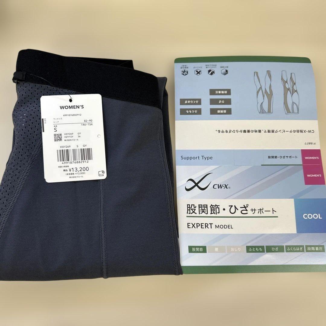 506083 CW-X スポーツタイツ　クール HXY269 Sサイズ