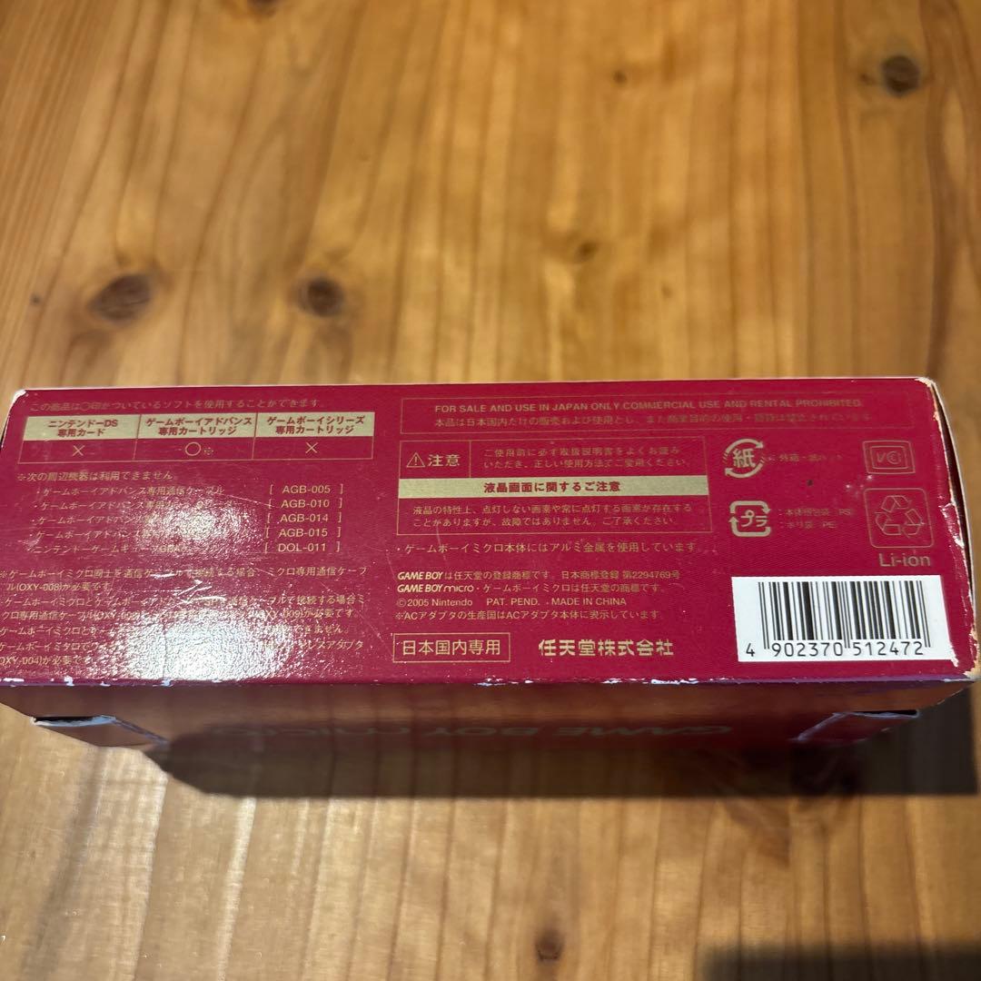 新品未使用ゲームボーイミクロ本体 ファミコンカラー