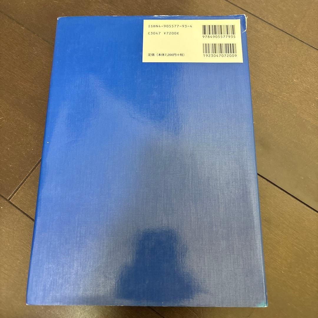 四肢のモーション・パルペーション : 四肢関節障害のための基本的検査および診断