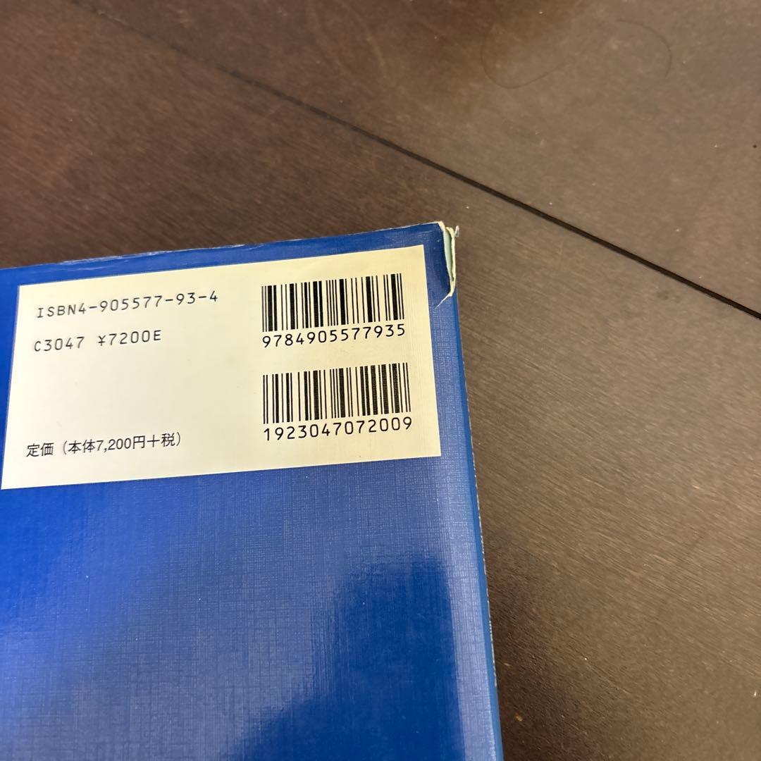 四肢のモーション・パルペーション : 四肢関節障害のための基本的検査および診断