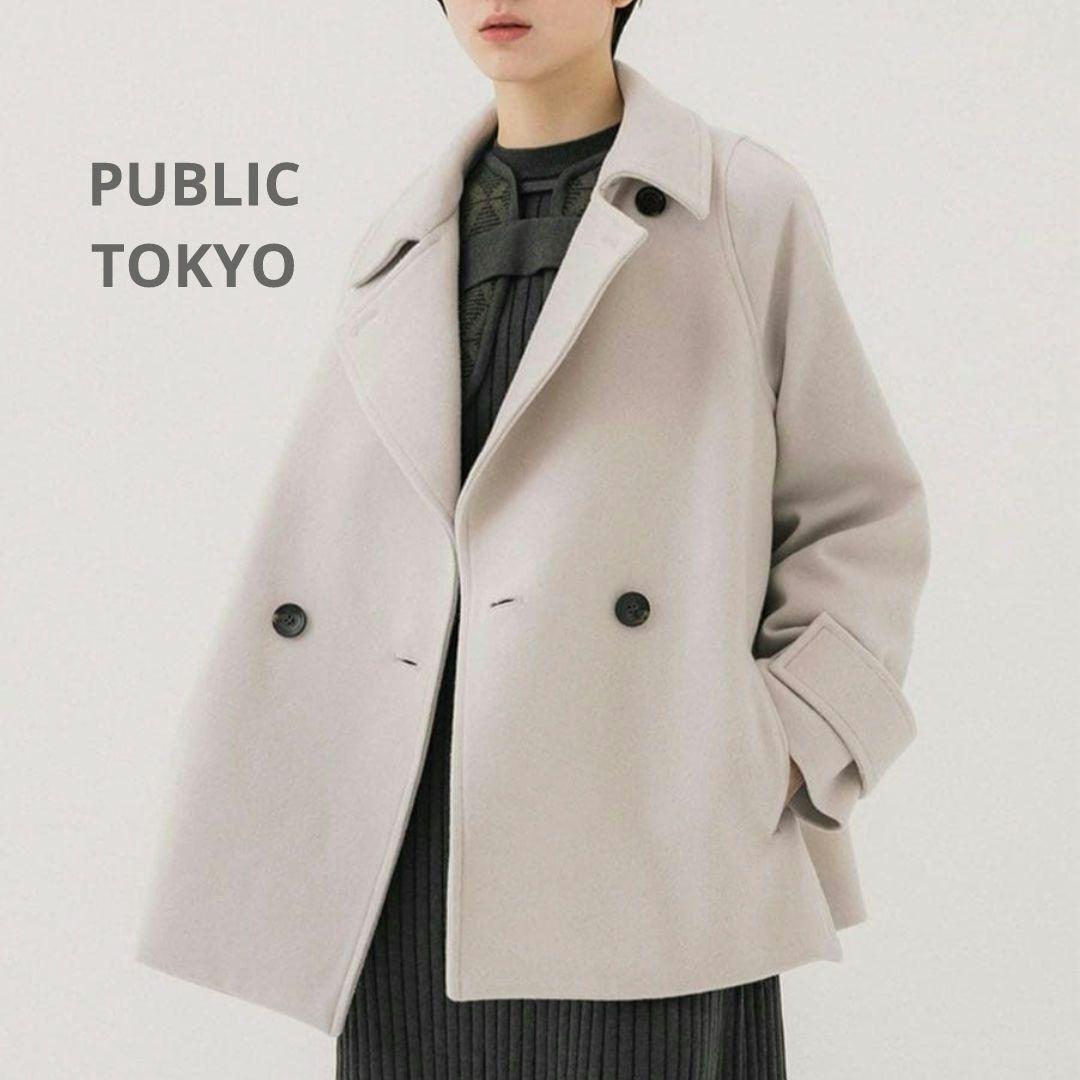 最終価格 パブリック東京 ウールコート スタンドカラー ショート丈 Pコート