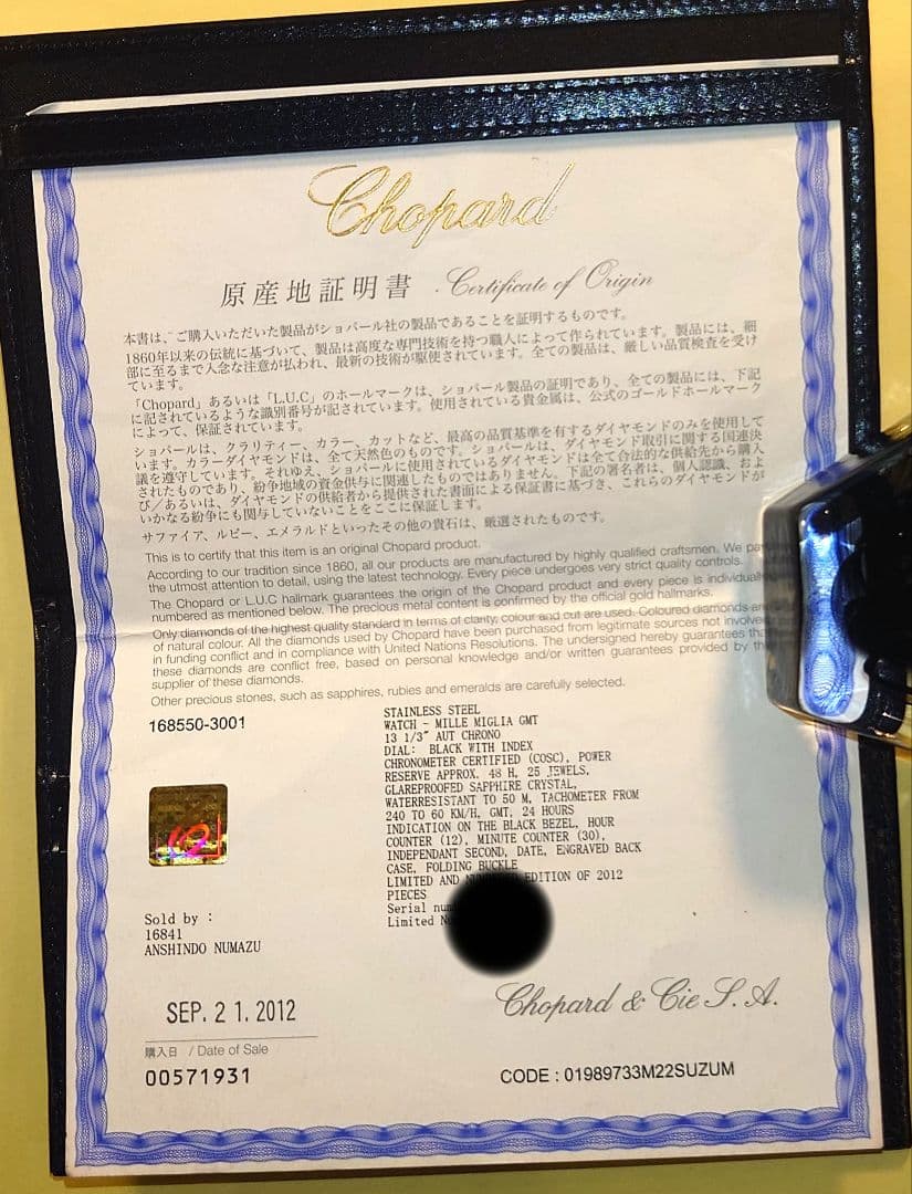 ショパール ミッレミリア 2012 GMT クロノグラフ 限定モデル 一式揃