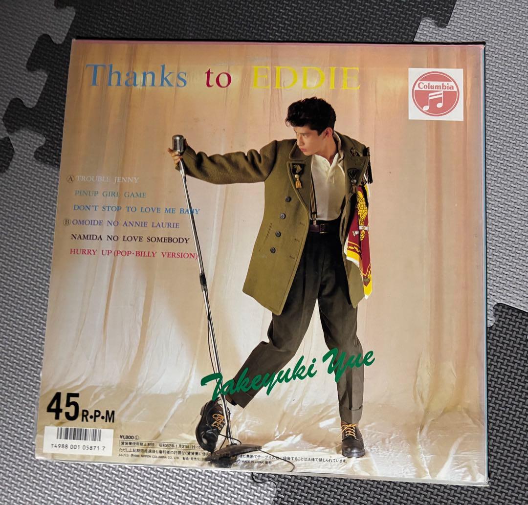 希少 湯江健幸　ネオロカビリー　沢田研二　ロンドンナイト　サイコビリー