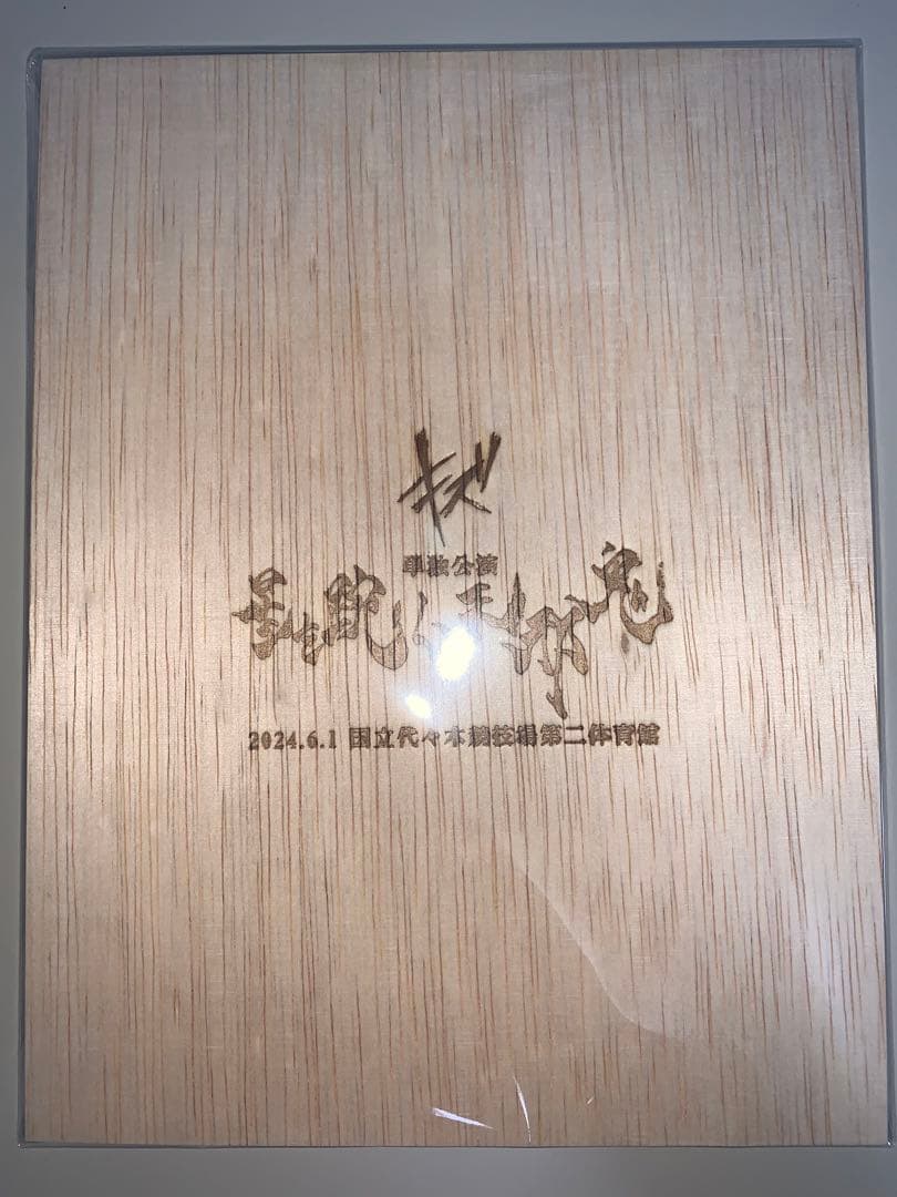 キズ LIVEDVD 星を踠く天邪鬼 完全生産限定盤※新品未開封