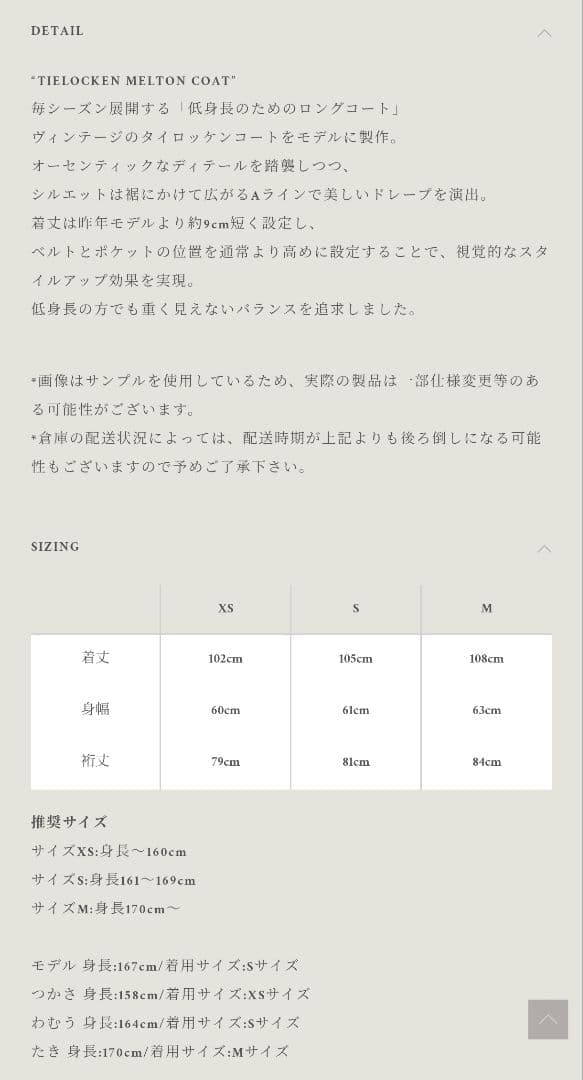 ジャケット・アウター Shiun TIELOCKEN MELTON COAT CHARCOAL S