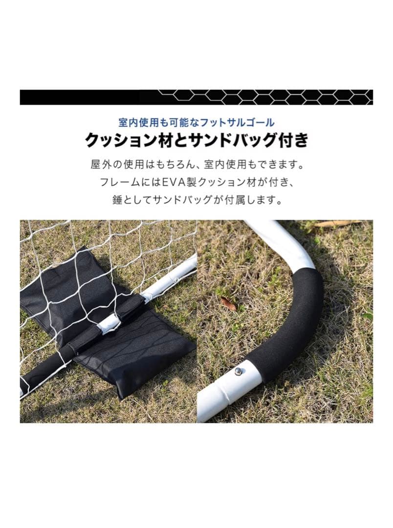 FUTSAL GOAL 公式サイズ 2セット