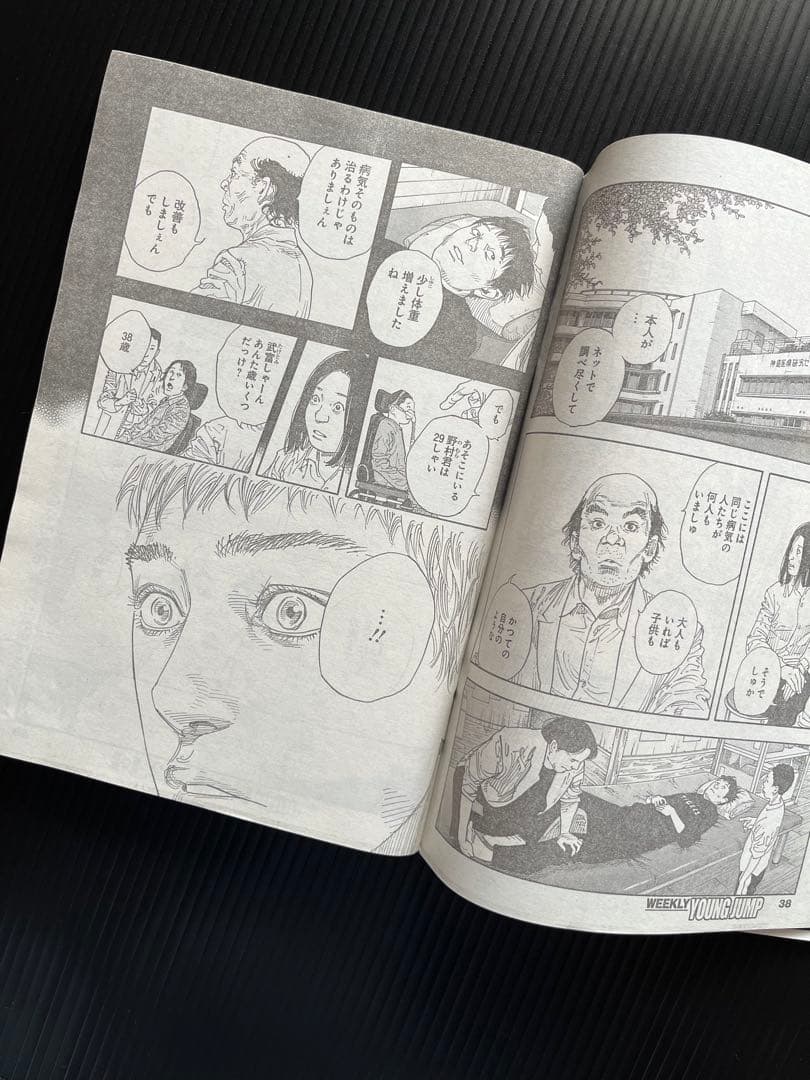 リアル 井上雄彦 週刊ヤングジャンプ 2014年 第44 48 52号 3冊