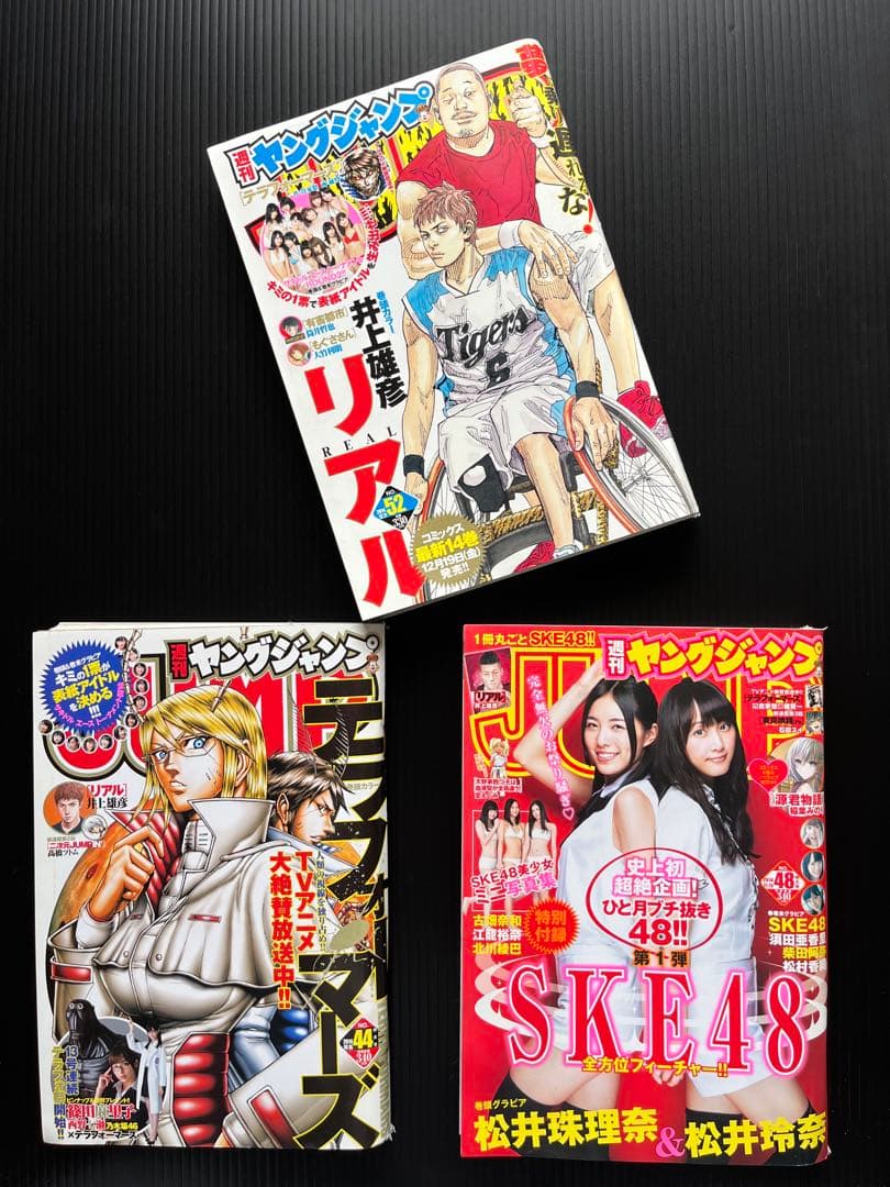 リアル 井上雄彦 週刊ヤングジャンプ 2014年 第44 48 52号 3冊