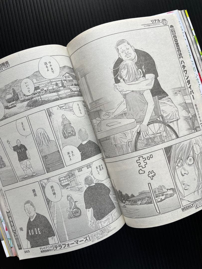 リアル 井上雄彦 週刊ヤングジャンプ 2014年 第44 48 52号 3冊