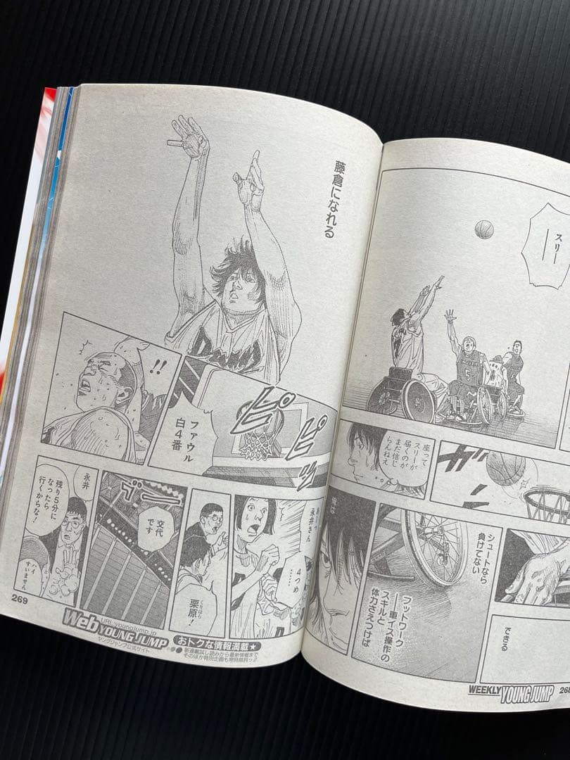 リアル 井上雄彦 週刊ヤングジャンプ 2014年 第44 48 52号 3冊