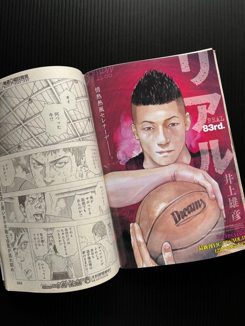 リアル 井上雄彦 週刊ヤングジャンプ 2014年 第44 48 52号 3冊