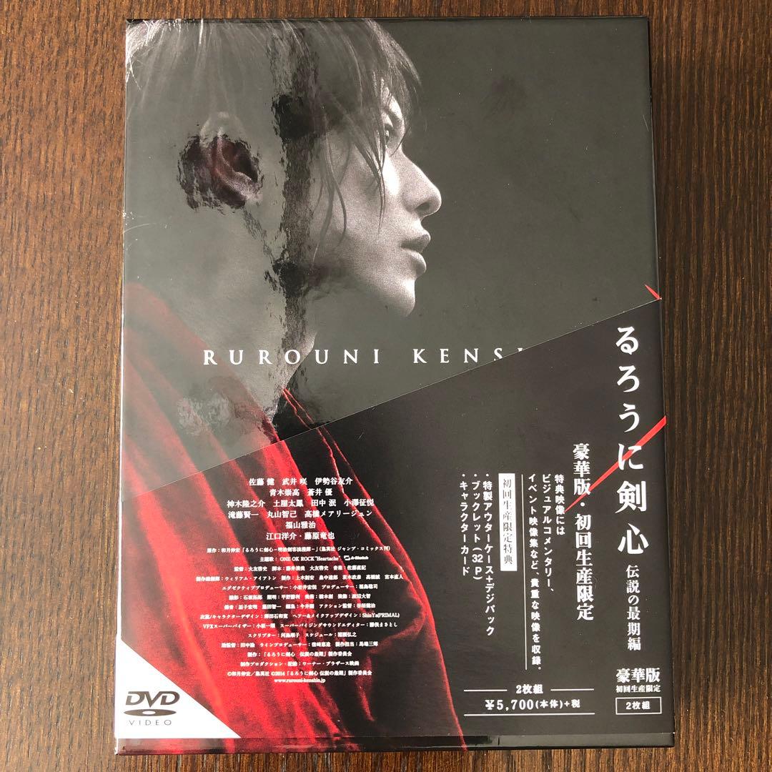 るろうに剣心DVD 佐藤健　ONE OK ROCK