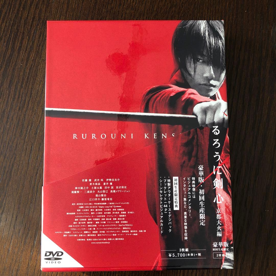 るろうに剣心DVD 佐藤健　ONE OK ROCK