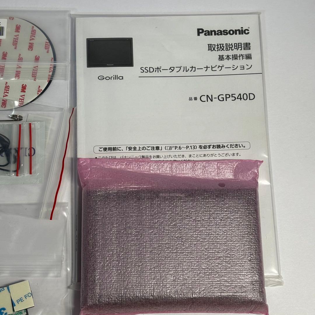 Panasonic CN-GP540D SSDポータブルカーナビ