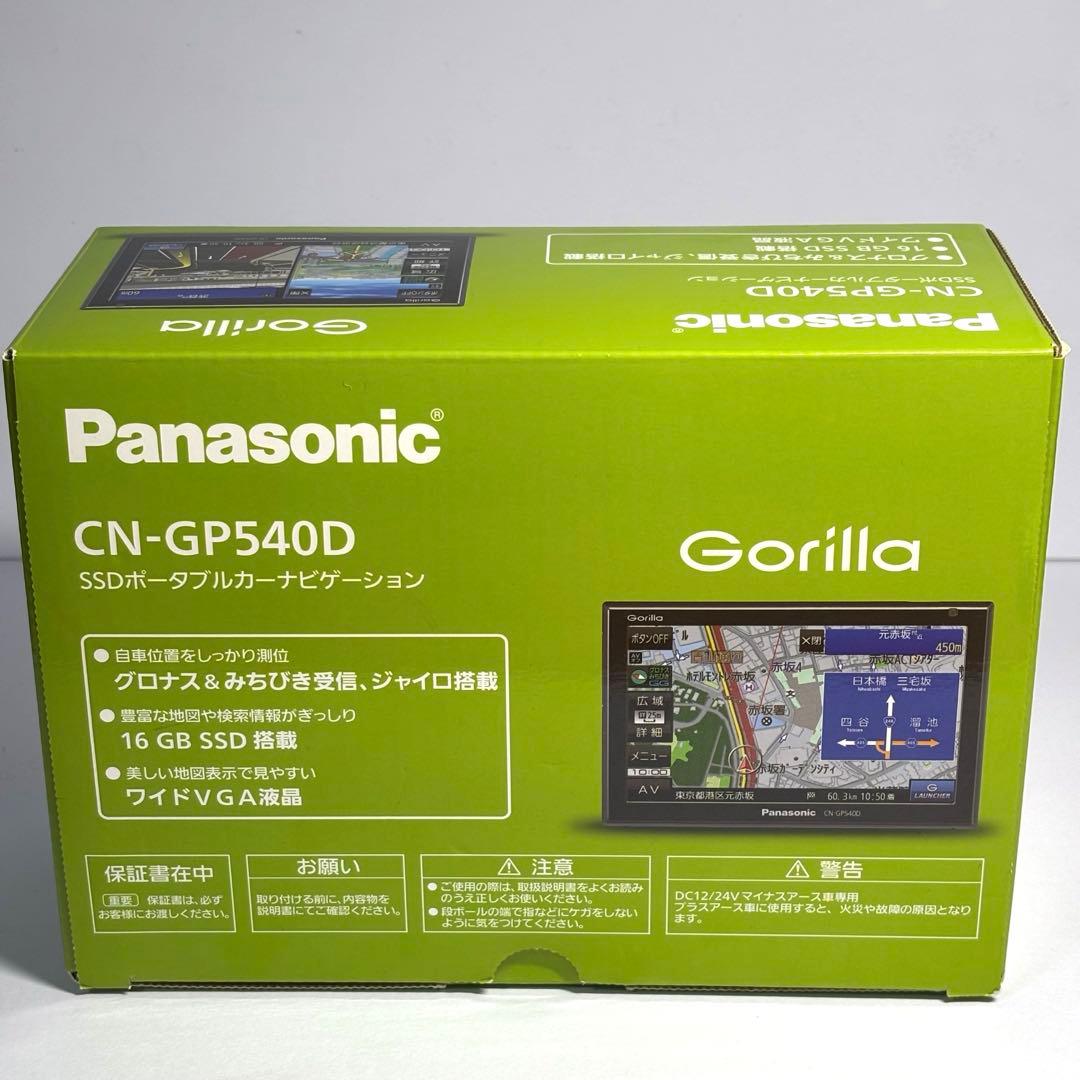 Panasonic CN-GP540D SSDポータブルカーナビ