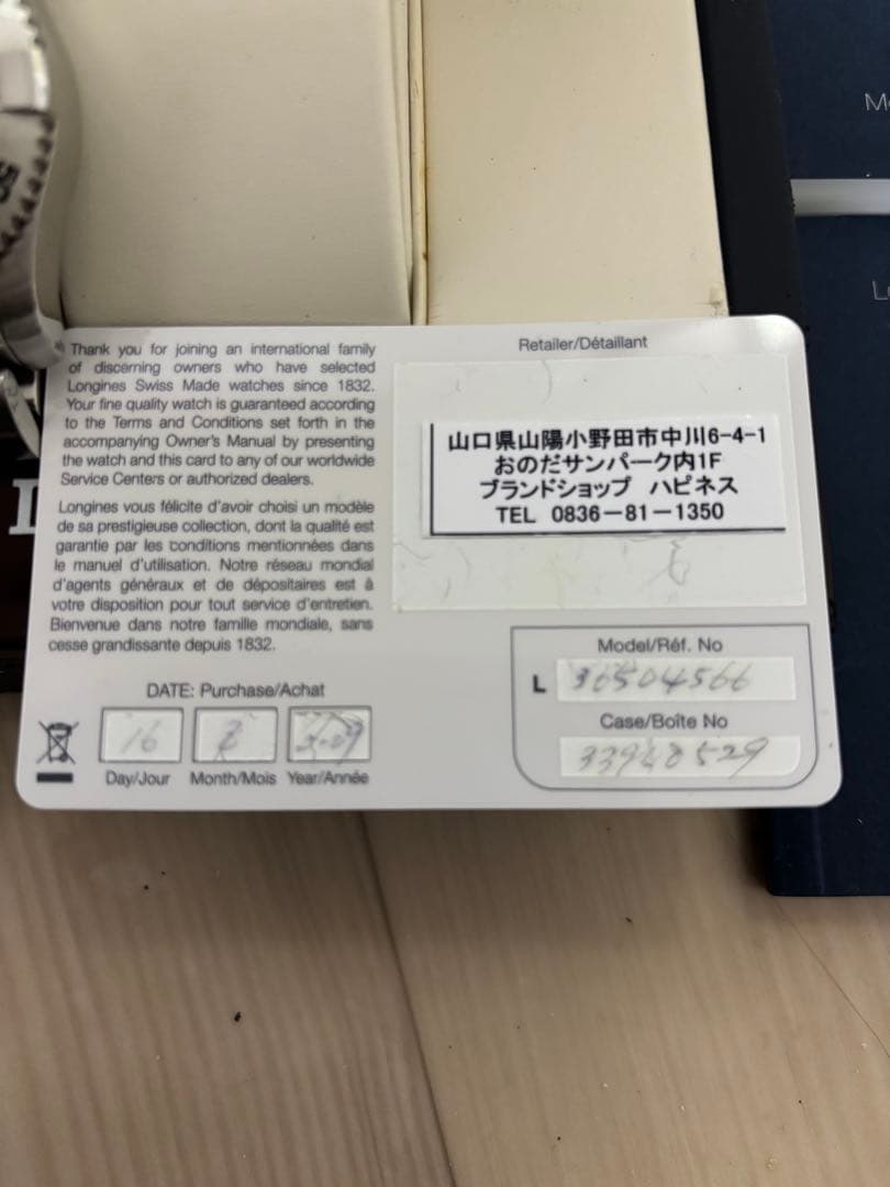 【ジャンク品】　LONGINES 腕時計