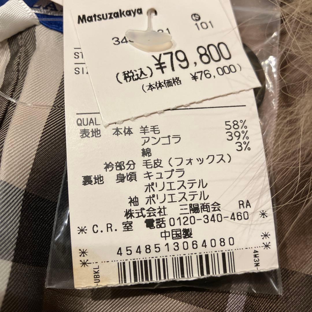 バーバリーブルーレーベルアンゴラフォックスファー付デカボタンロングコート38