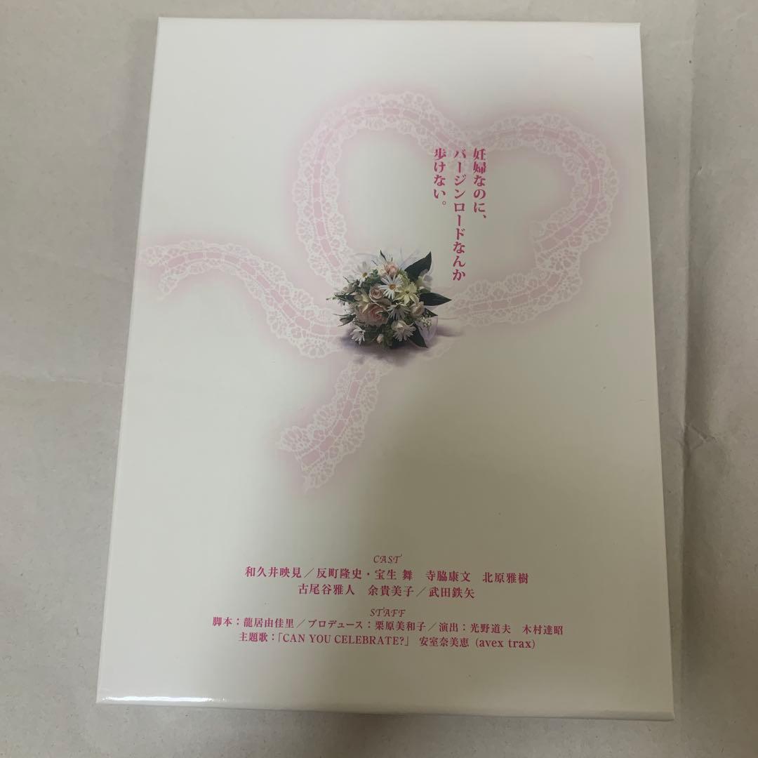 バージンロード DVD-BOX〈4枚組〉