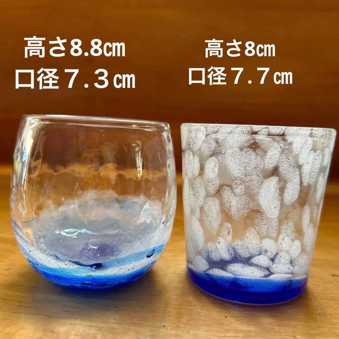 琉球ガラス製　コップ8個セット