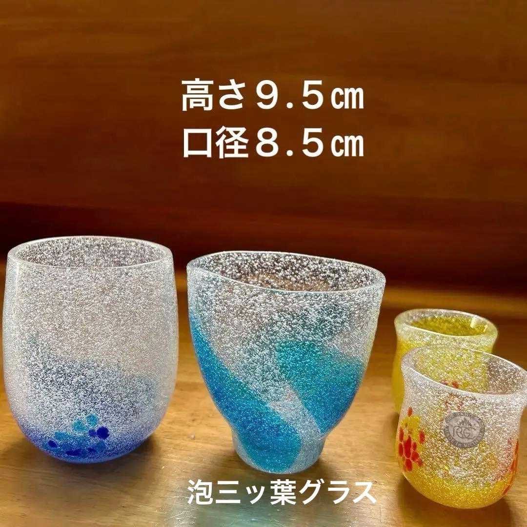琉球ガラス製　コップ8個セット