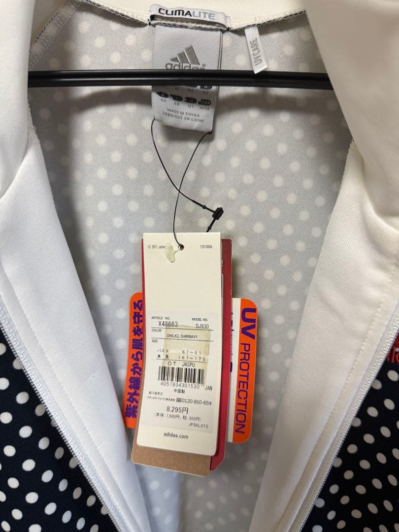 adidas★ドット柄 ジャージ★ベイビーわるきゅーれ　杉本ちさと 新品タグ付き
