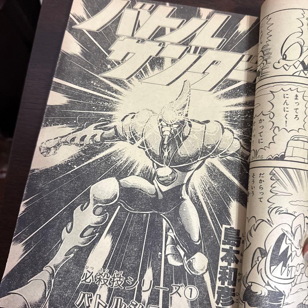 ヒーローマガジン1990年5月号