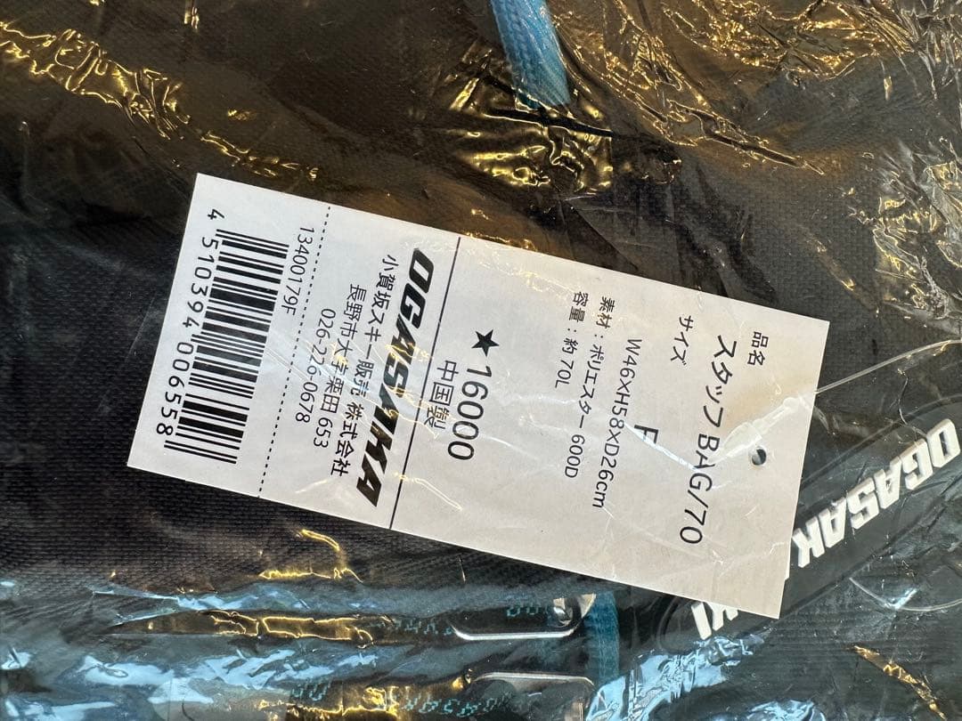 ☆美品☆新品未使用☆ OGASAKA スタッフバッグ70 オガサカ