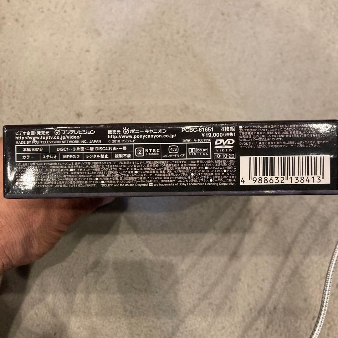 氷の世界 DVD-BOX〈4枚組〉