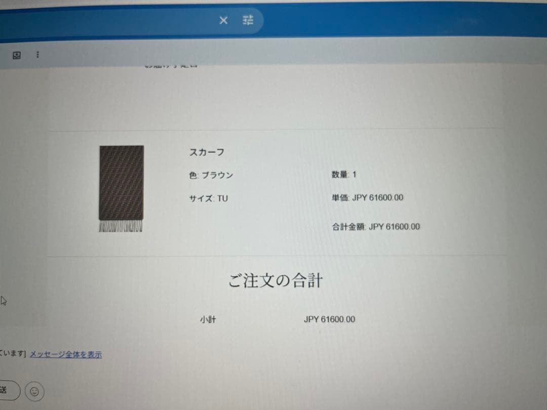 FENDI（フェンディ）マフラー/スカーフ