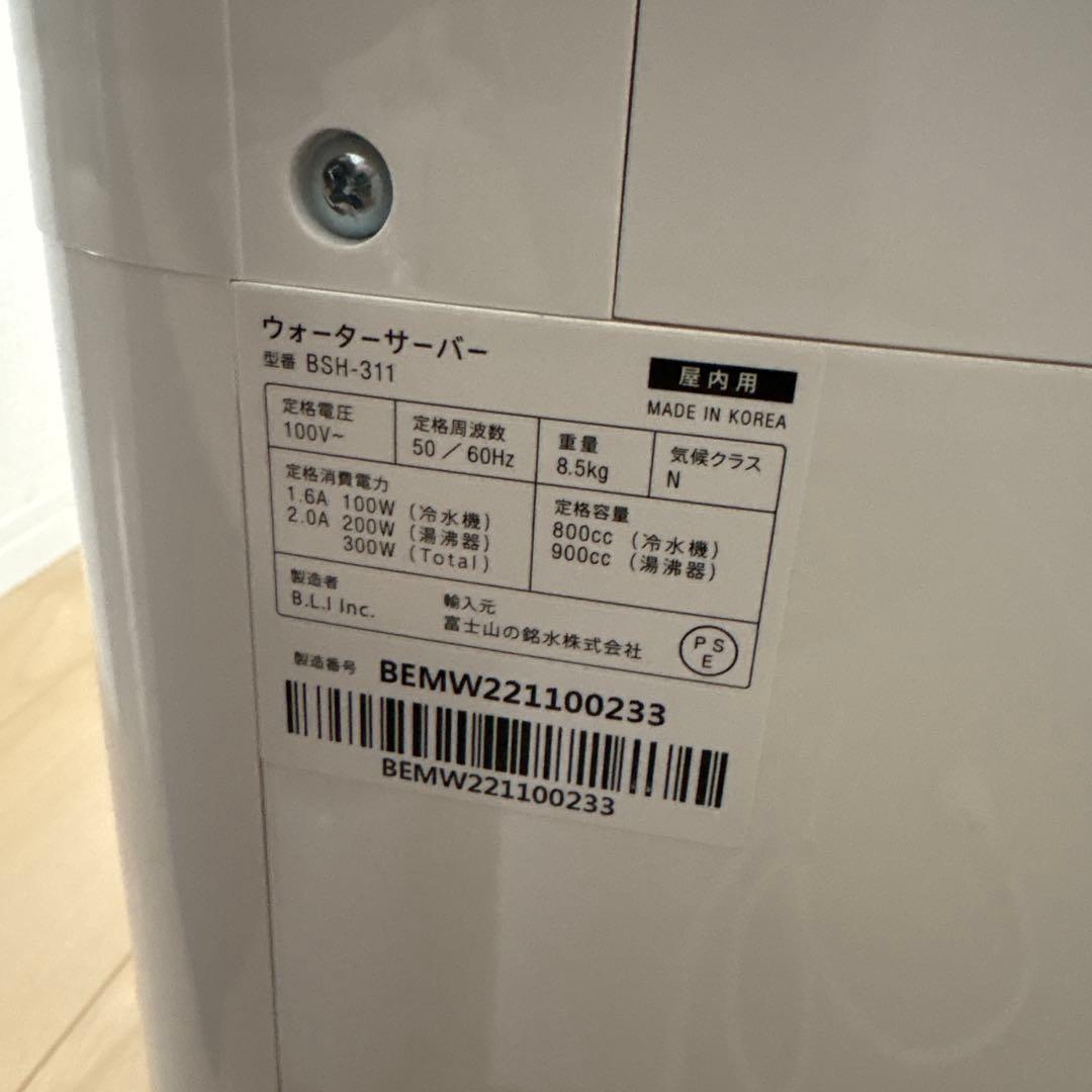 ウォーターサーバーmini everyfreciousカートリッジ 譲渡書付き