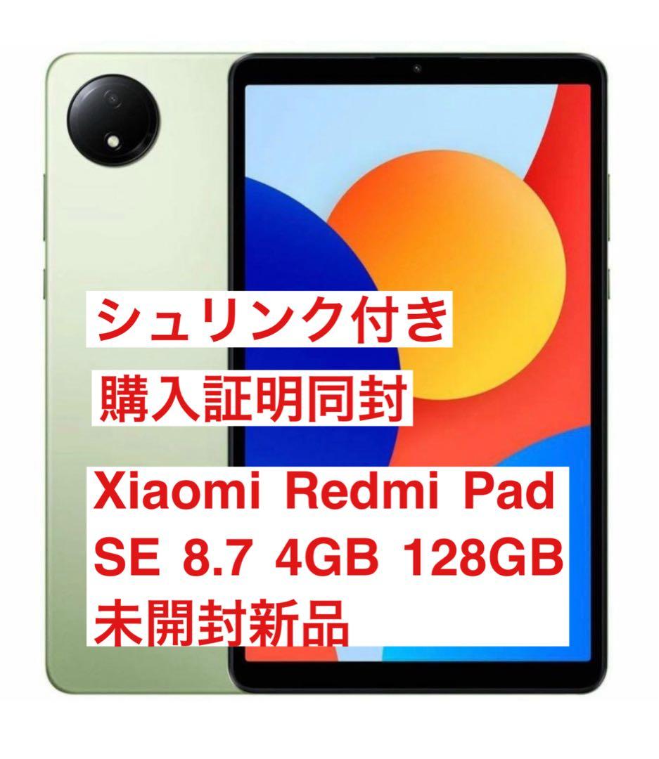 Androidタブレット本体 Wi-Fi Xiaomi Redmi Pad SE 8.7 4GB+128GB