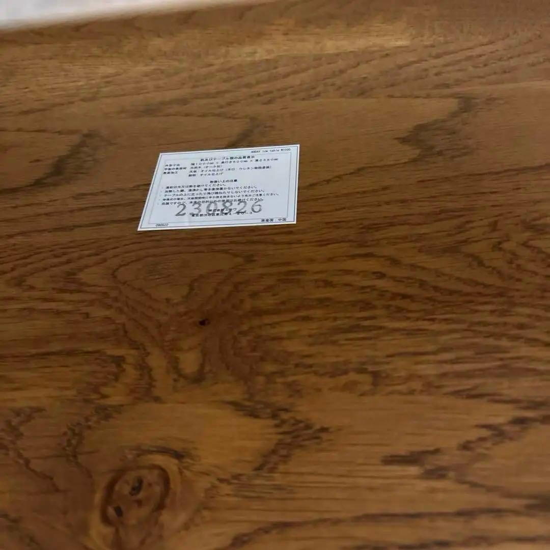 unico ウニコ　ADDAY(アディ)　ローテーブル W1000