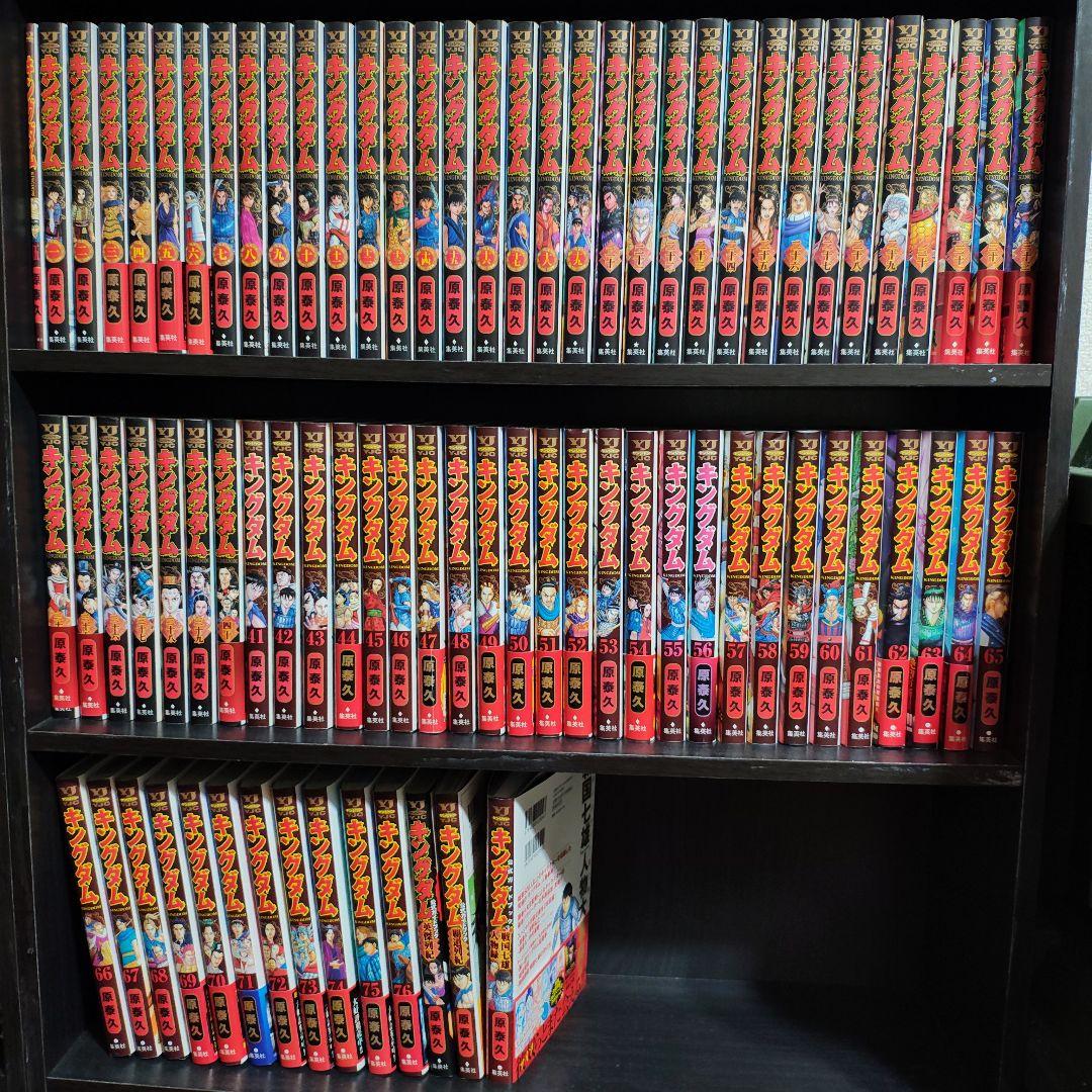 キングダム 全巻セット（80冊） 原泰久