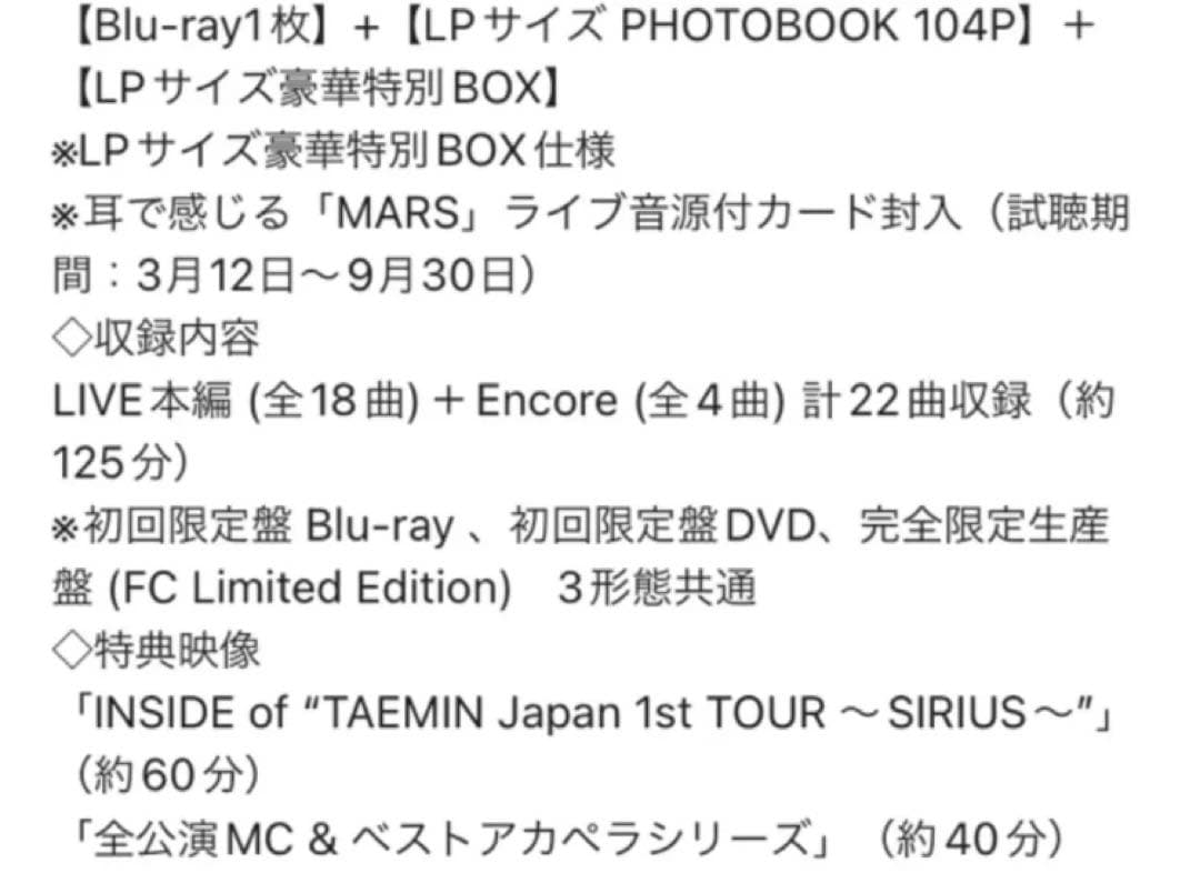テミン SIRIUS FC限定盤 Blu-ray トレカ ポスター SHINee