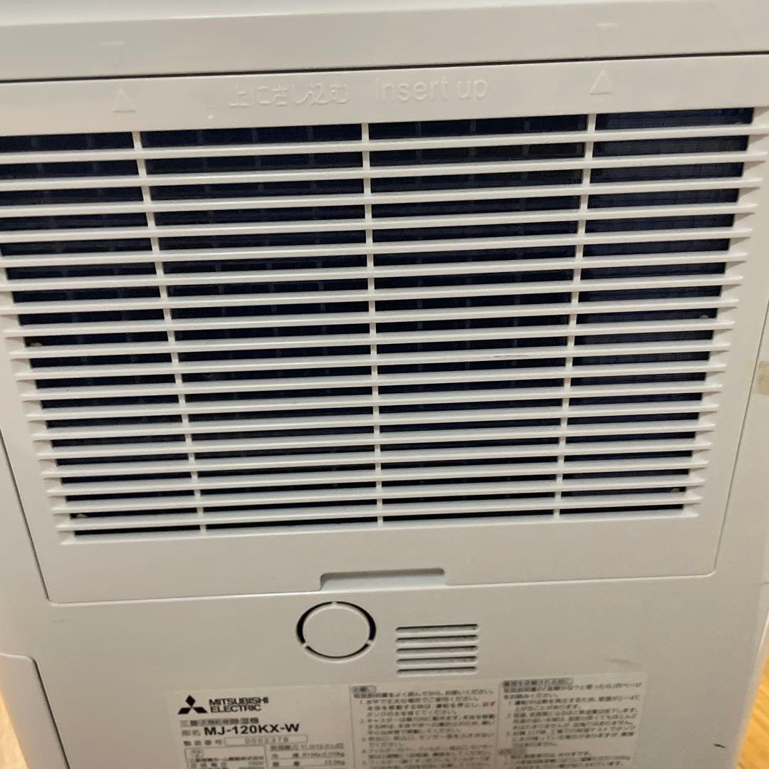 専用三菱 MJ-120MX-W 衣類乾燥除湿機 2015年 MITSUBISHI