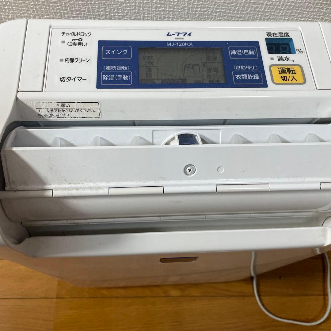 専用三菱 MJ-120MX-W 衣類乾燥除湿機 2015年 MITSUBISHI
