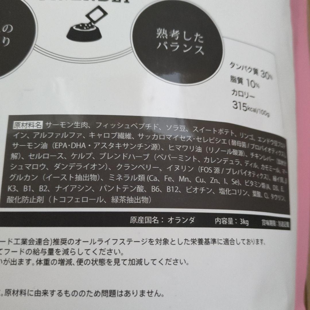 POCHI ドッグフード　ワイルドサーモン3Kg　　　2袋