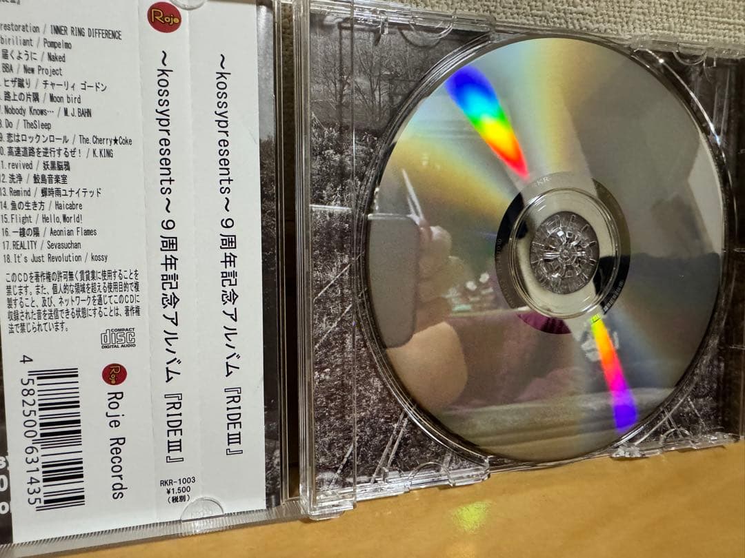 kossypresents アルバム 第一弾 第二弾 第三弾 RIDE