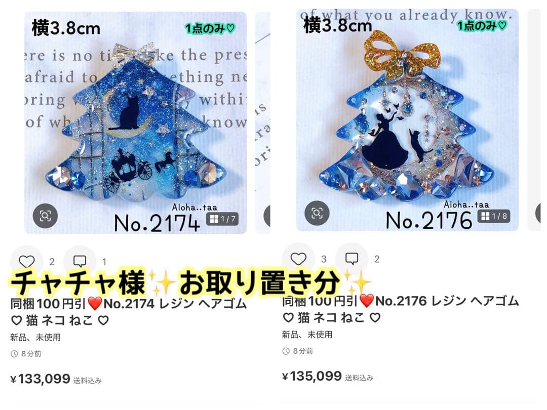 おまとめページ⑤9点P8B1♡（12/28までお取り置き可能です♡）