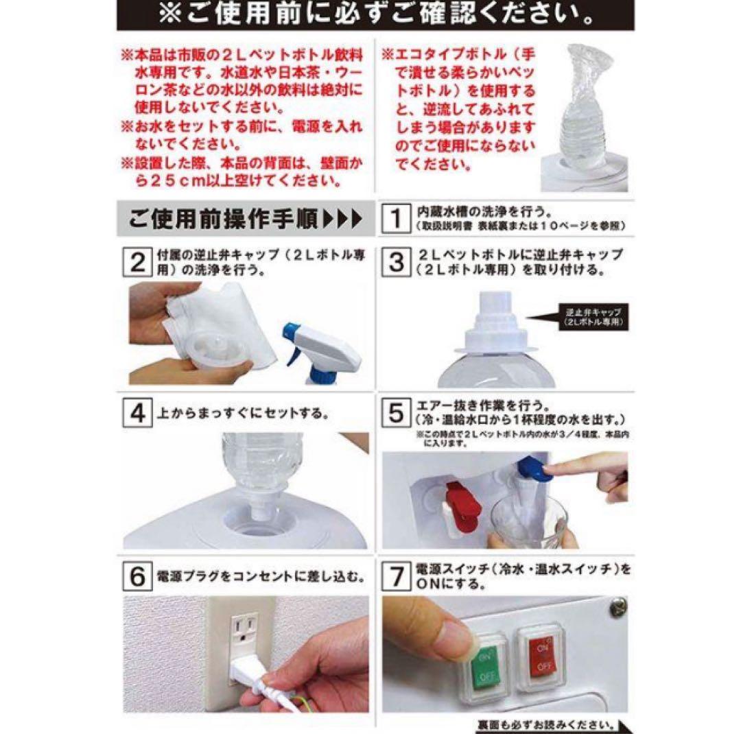 ニチネン ウォーターサーバー おいしさポットMINI HWS-201