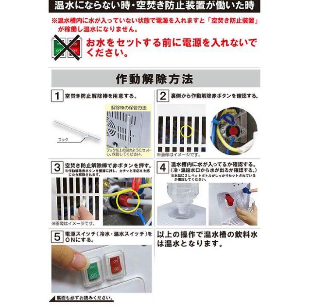 ニチネン ウォーターサーバー おいしさポットMINI HWS-201