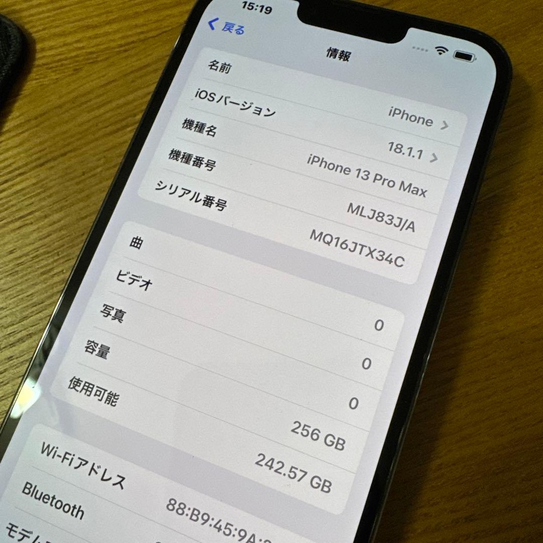 iPhone13 Pro Max MLJ83J/A 256GB SIMフリー