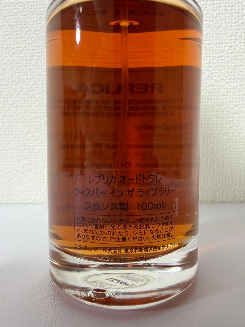【廃盤】メゾンマルジェラ レプリカ ウィスパーインザライブラリー 100ml