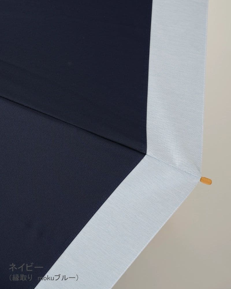 【しのこ】サンバリア100 日傘 長傘Sサイズ+plus mokuブルー