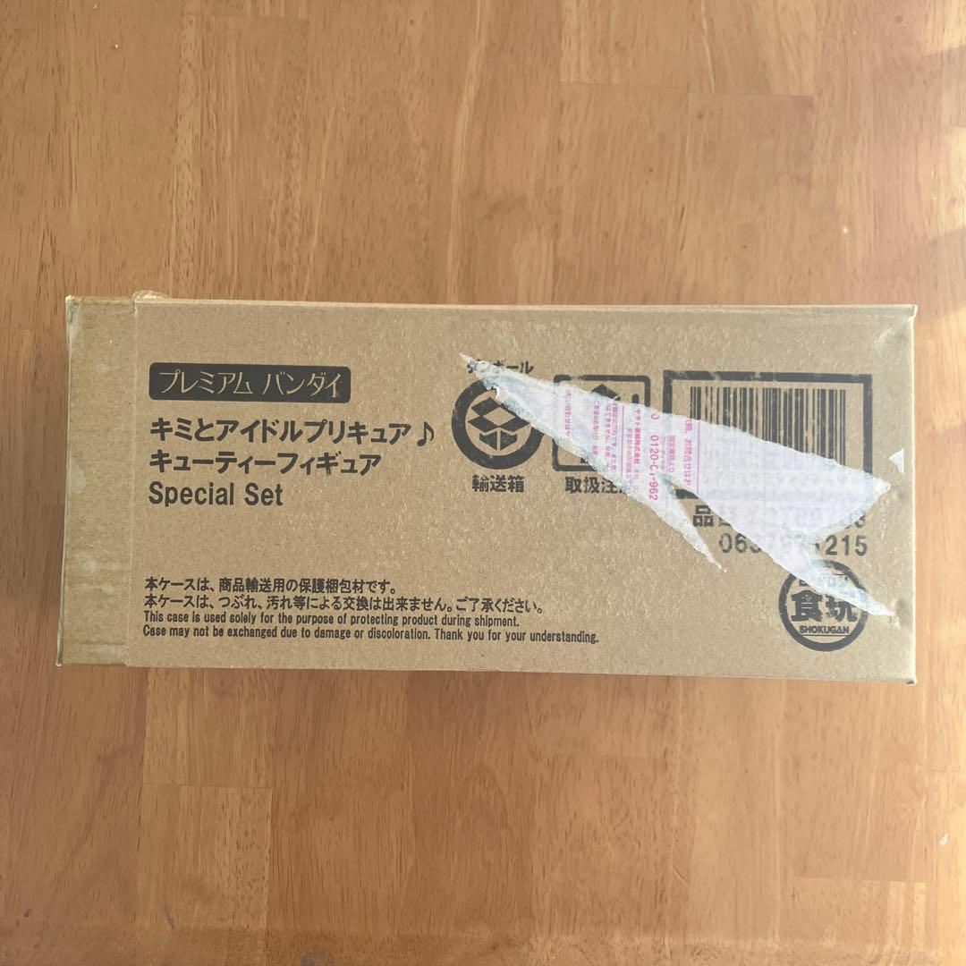 キューティーフィギュア　キミとアイドル　プリキュア　special set