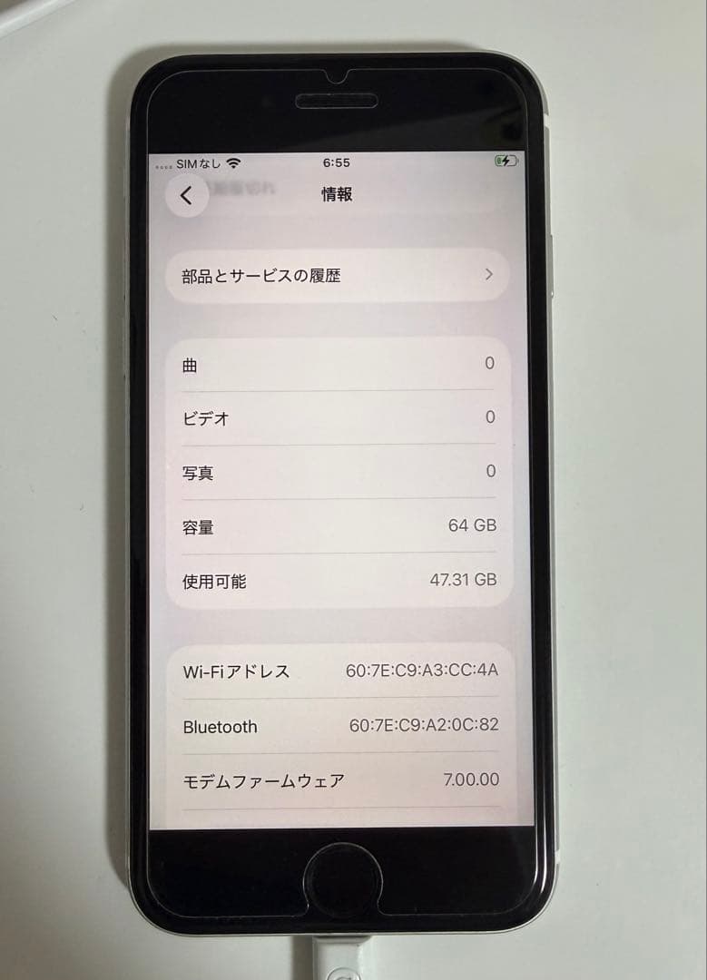 Apple iPhone SE 第二世代 64GB