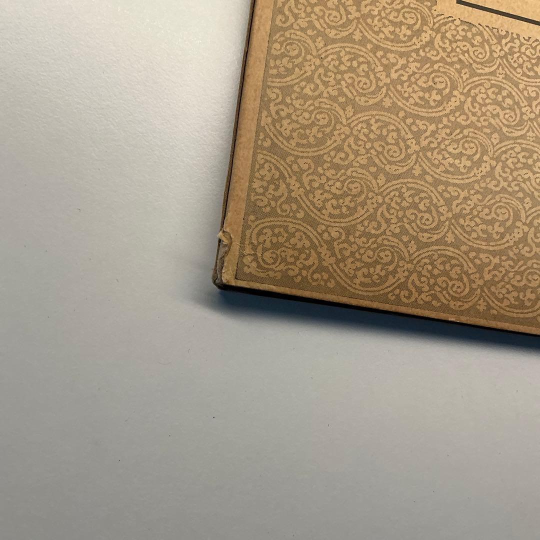 漢　孔宙碑　ニ玄社