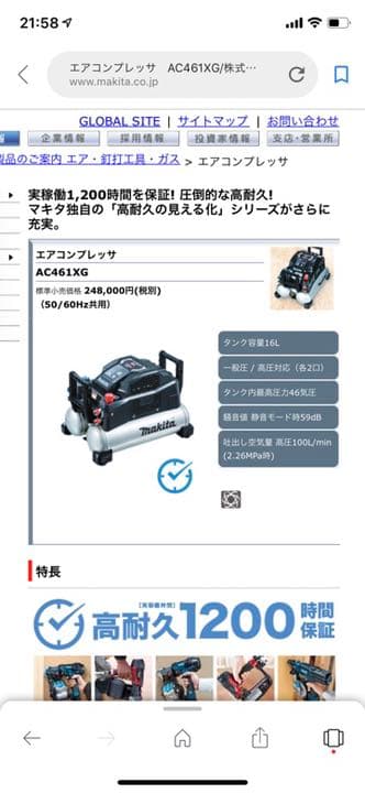 マキタ コンプレッサ