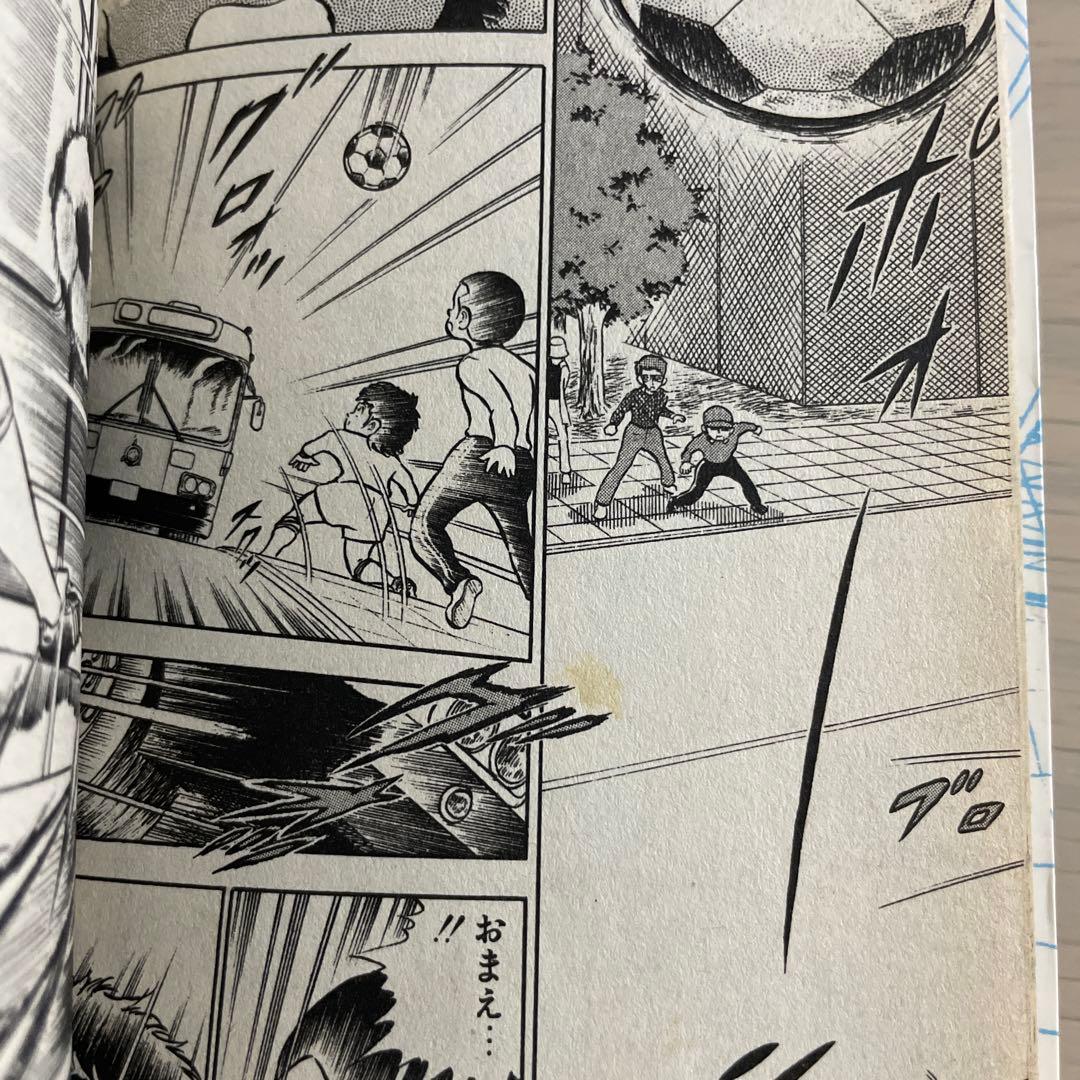 キャプテン翼　第1巻（初版）