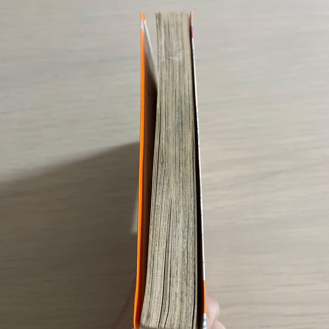 キャプテン翼　第1巻（初版）